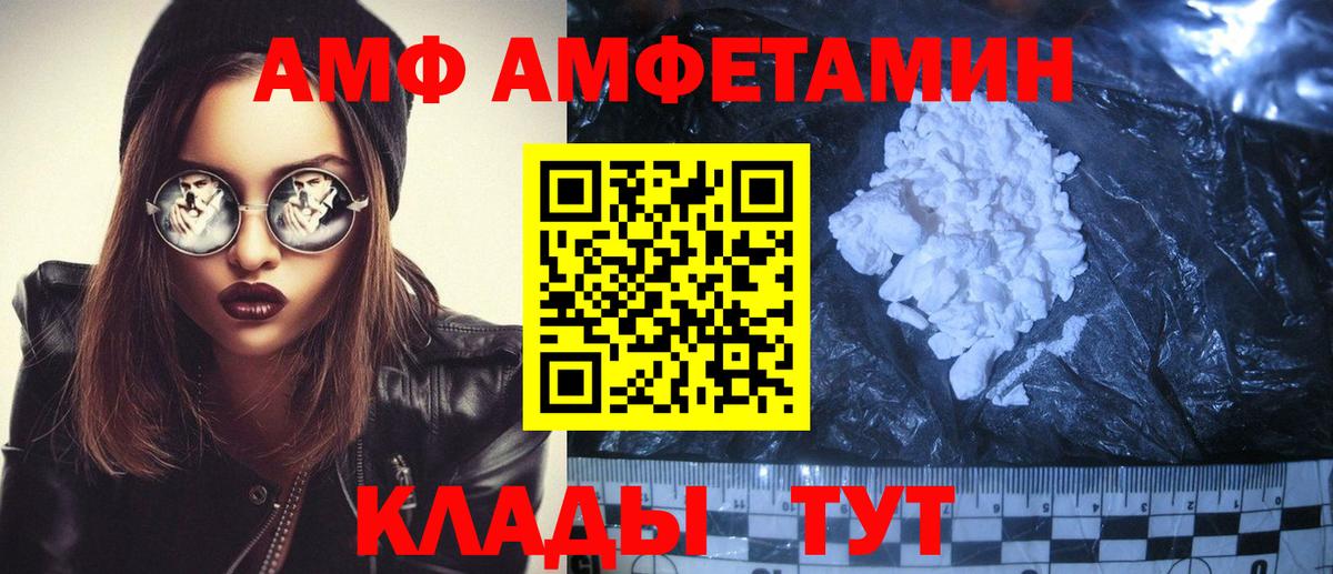 Amphetamine 97%  Вход с VPN  АМФ  Сергиев Посад 
