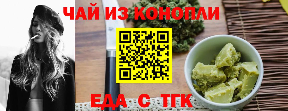 Печенье с ТГК конопля  Вход с VPN  Сергиев Посад 