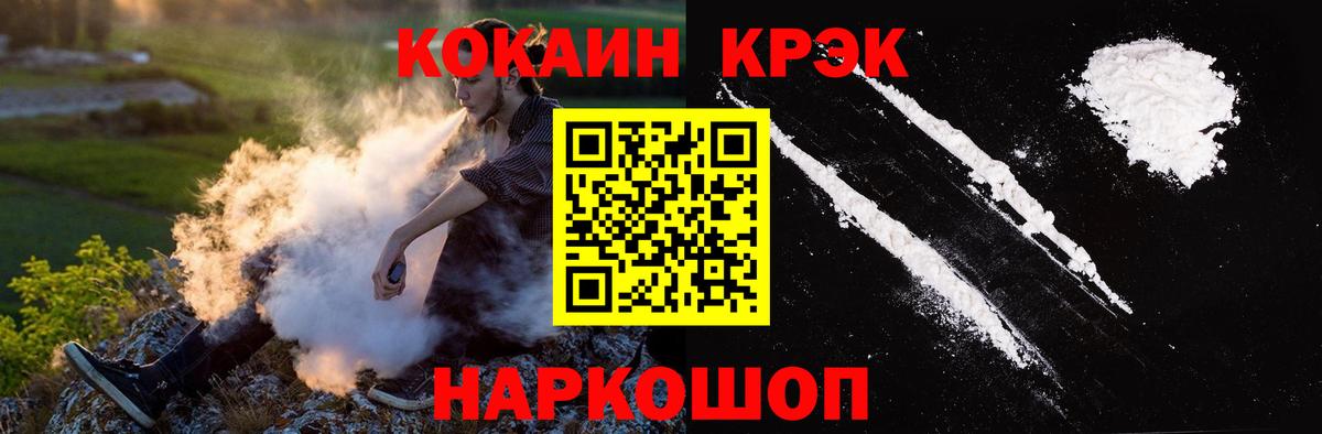 COCAIN FishScale Сергиев Посад
