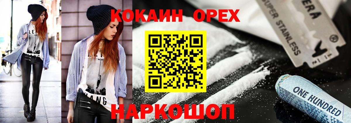 Cocaine Перу  Вход с VPN  Сергиев Посад  КОКАИН 97% 
