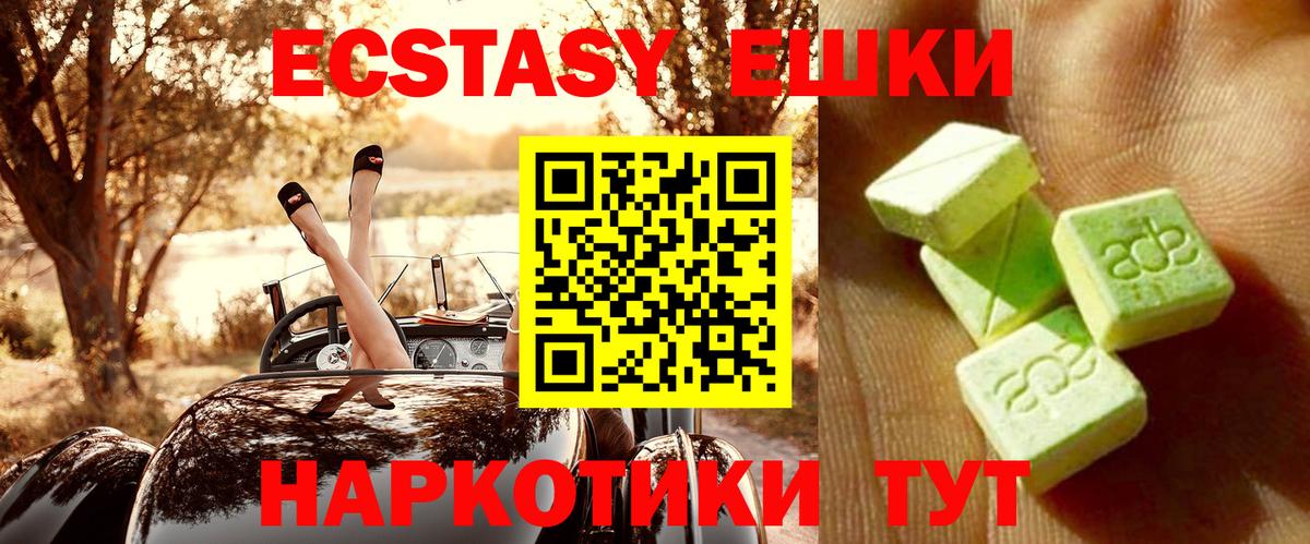 дарк нет наркотические препараты  Ecstasy  Вход с VPN  Экстази ешки  Сергиев Посад  наркотики 
