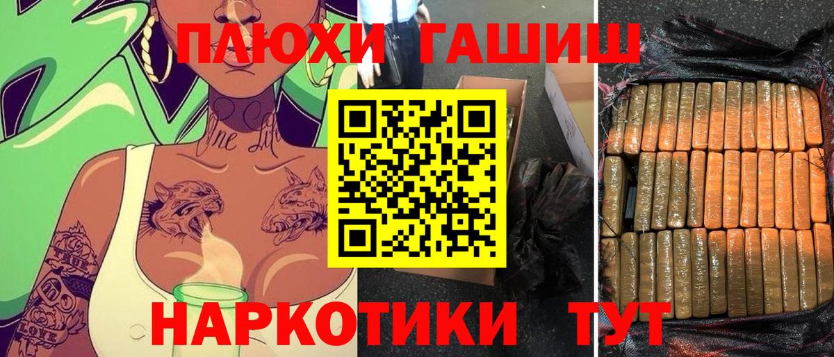 ГАШИШ hashish Сергиев Посад