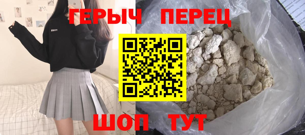 ГЕРОИН хмурый Сергиев Посад
