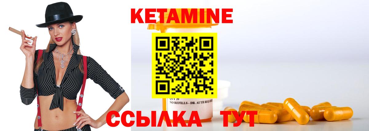 Кетамин VHQ  Вход с VPN  Сергиев Посад  КЕТАМИН ketamine 