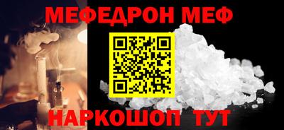 меф VHQ Северобайкальск