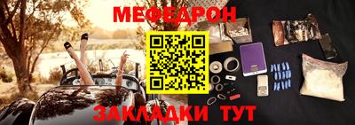 меф VHQ Северобайкальск