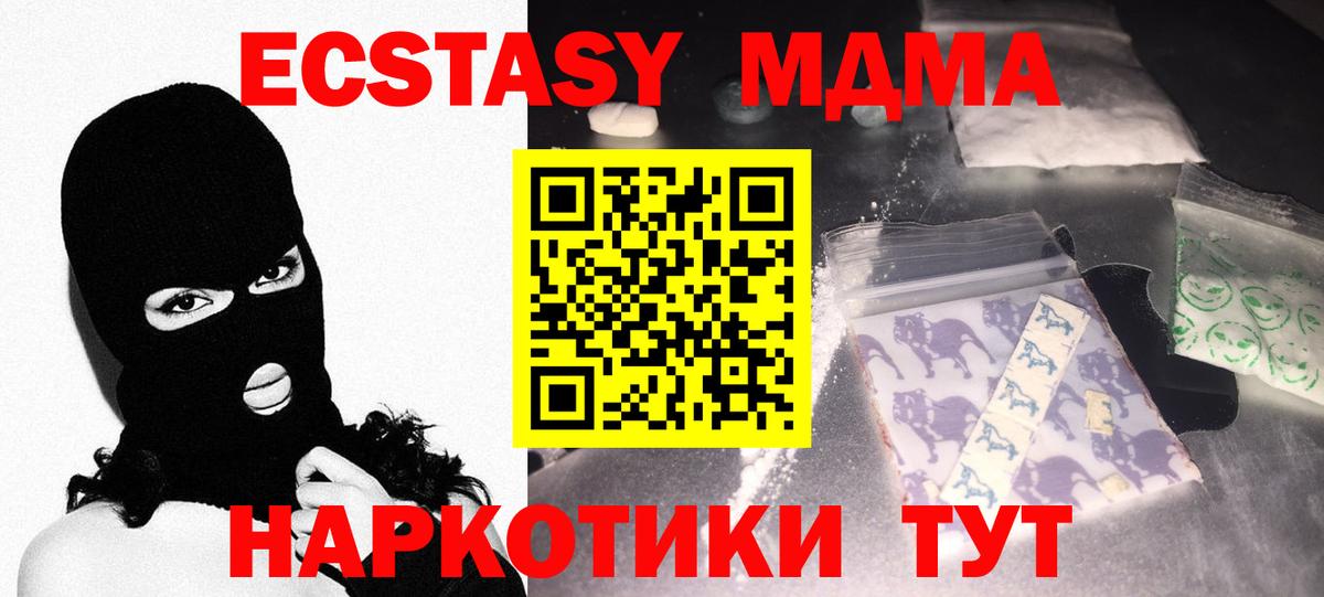 МДМА молли Сергиев Посад