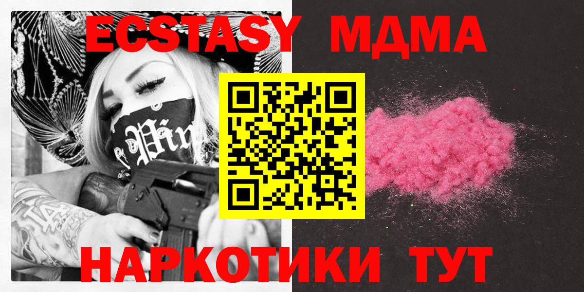 MDMA VHQ  МДМА молли  Сергиев Посад  MDMA  Вход с VPN 
