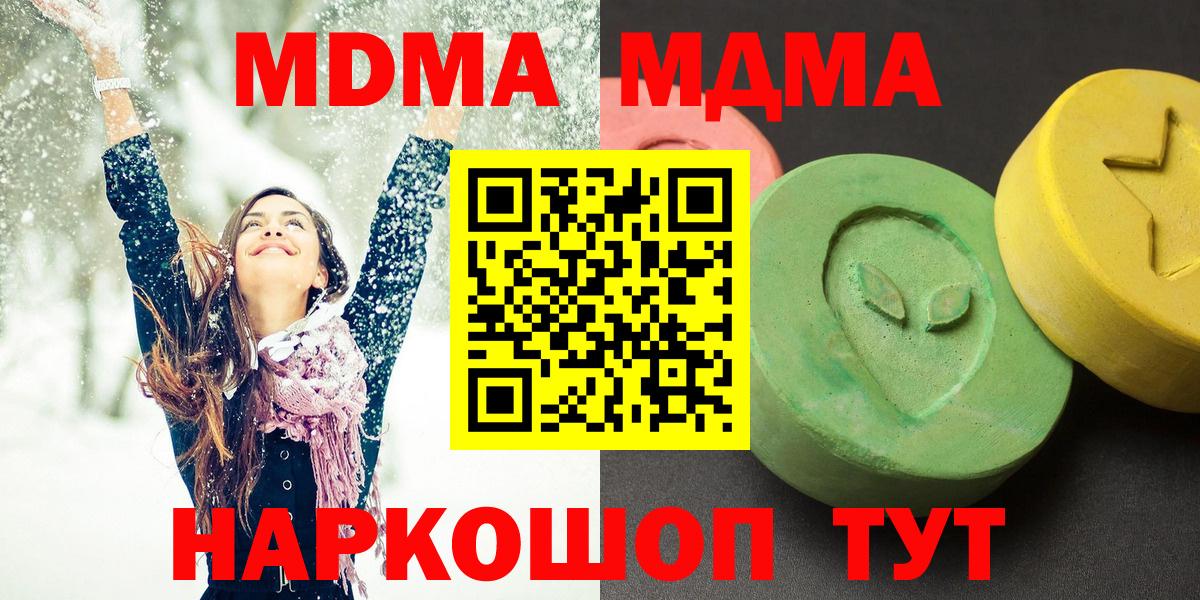 НБОМе  КОКАИН  Вход с VPN  Меф МЯУ МЯУ кристаллы  Сергиев Посад  Гашиш  ГАШИШ  Марихуана  Альфа ПВП СОЛЬ кристаллы 