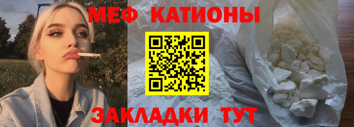 МЕФ кристаллы Сергиев Посад