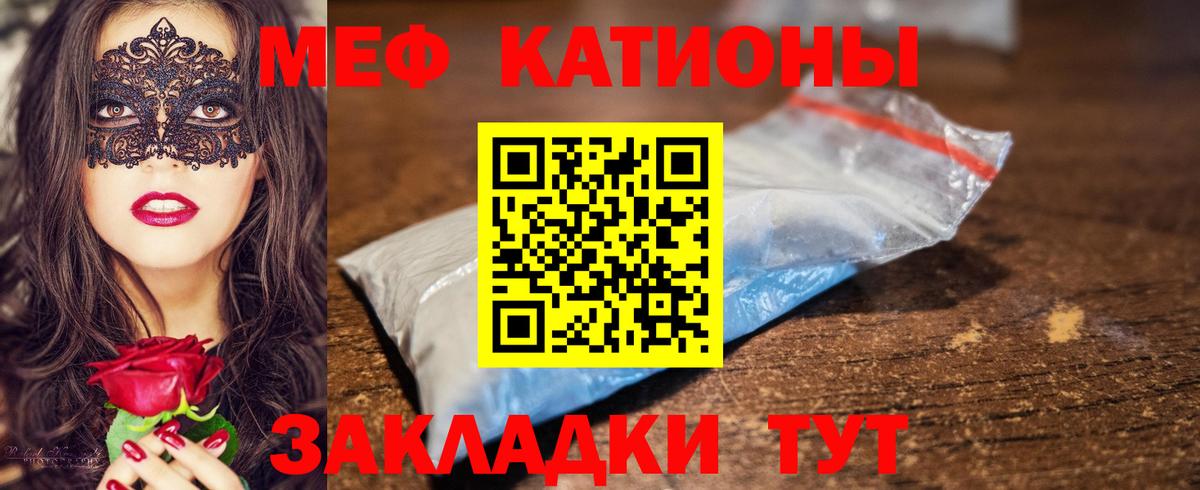 Сергиев Посад  МЯУ-МЯУ  Вход с VPN  МЕФ кристаллы 