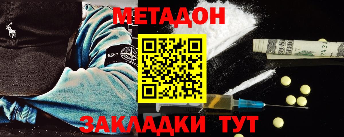 Сергиев Посад  Метадон мёд  Вход с VPN 