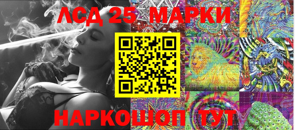 Марки 25I-NBOMe  Вход с VPN  Сергиев Посад  Марки 25I-NBOMe 1500мкг 