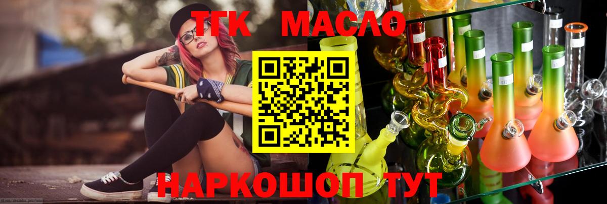 ТГК жижа Сергиев Посад
